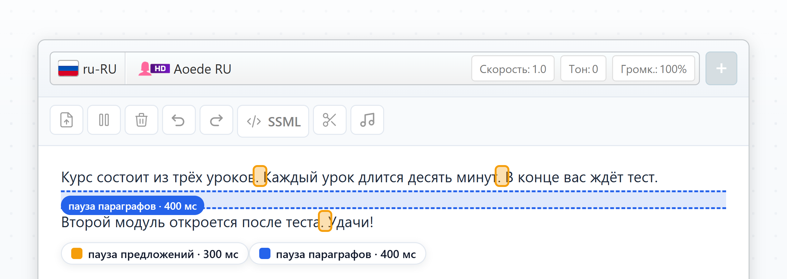 Текст из двух абзацев в редакторе: концы предложений подсвечены жёлтым, пустая строка между абзацами — синей полосой с подписью