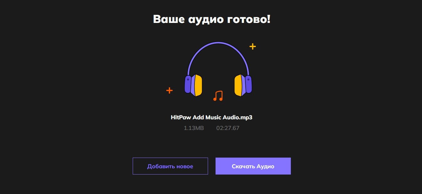 hitpaw синхронизация