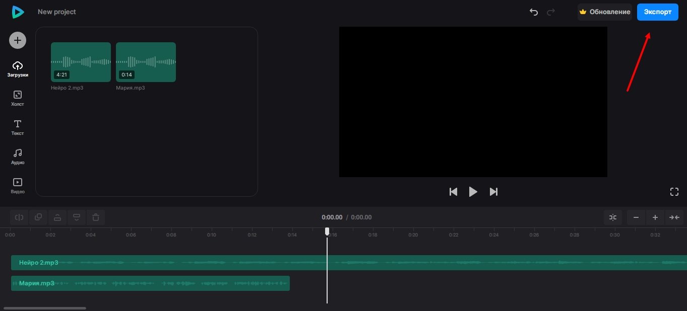 Clideo регулировка