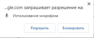 Разрешить доступ