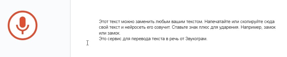 Надиктовка