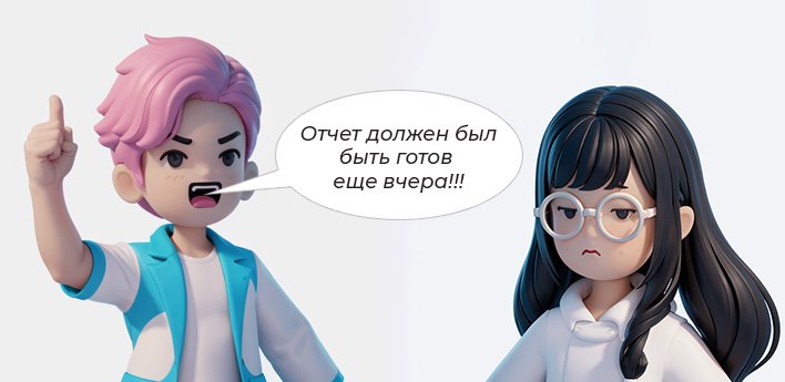 Мария не успевает напечатать отчет