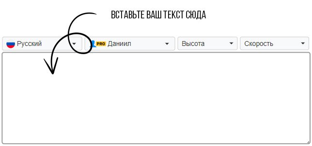 вставьте текст в текстовое поле