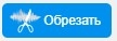 Кнопка создания отрезков в редакторе Звукограм