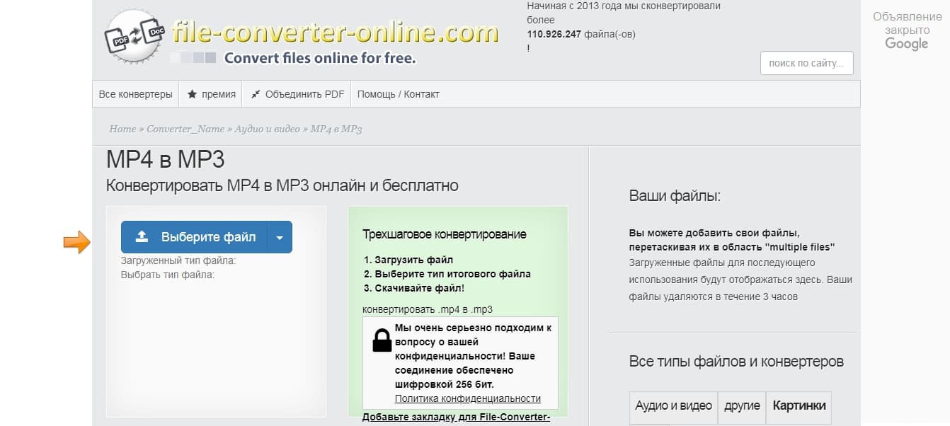 file-converter-online