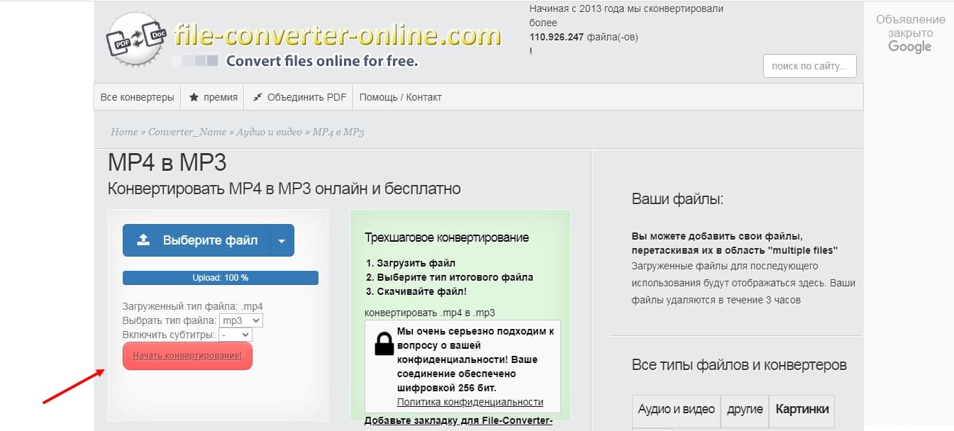 file-converter-online