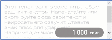 2 000 000  символов за одну конвертацию